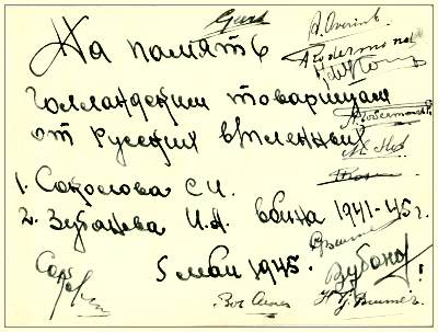 thanks-sergei-iwan-from-esseveld